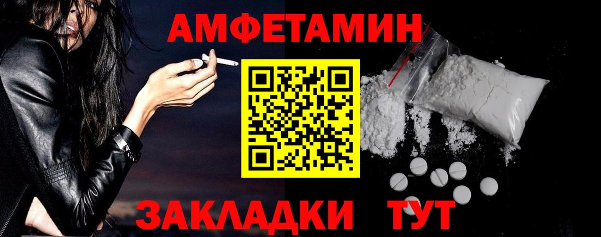 Amphetamine VHQ Менделеевск