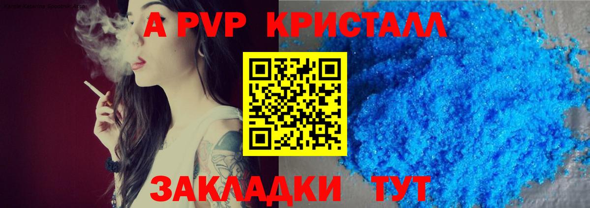 Alpha-PVP СК  А ПВП  Вход с VPN  Alfa_PVP Crystall  Менделеевск  Alpha-PVP СК КРИС 