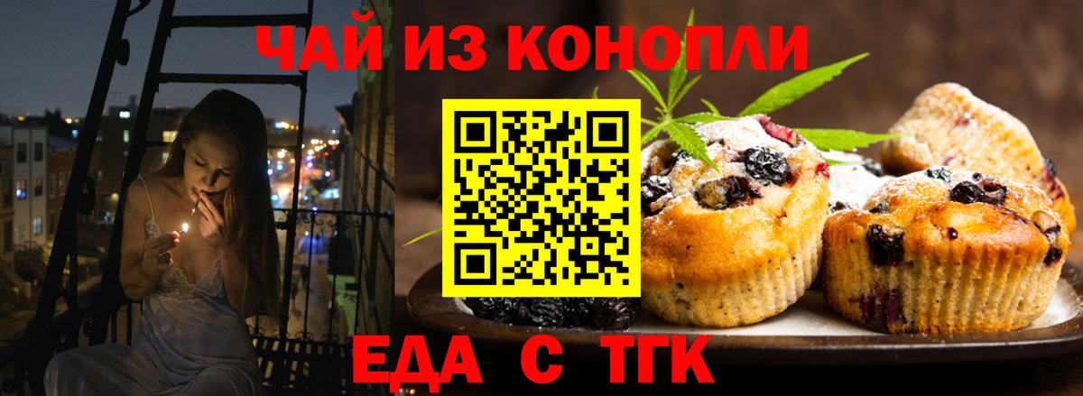 Cannafood конопля  Вход с VPN  Менделеевск 
