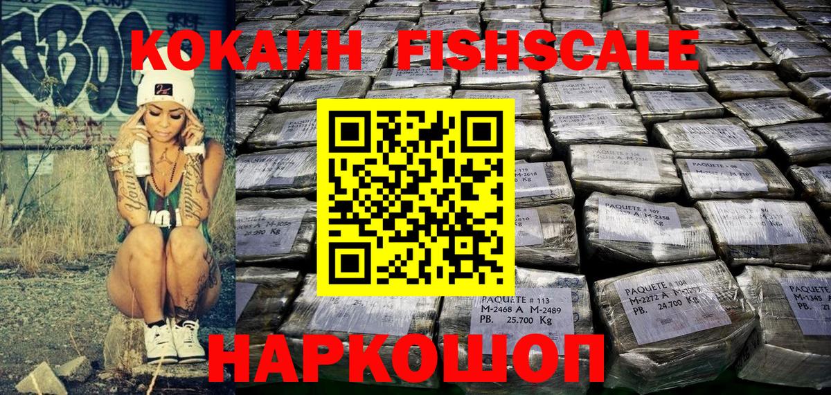 Cocaine Боливия  Кокаин Перу  Вход с VPN  Менделеевск 
