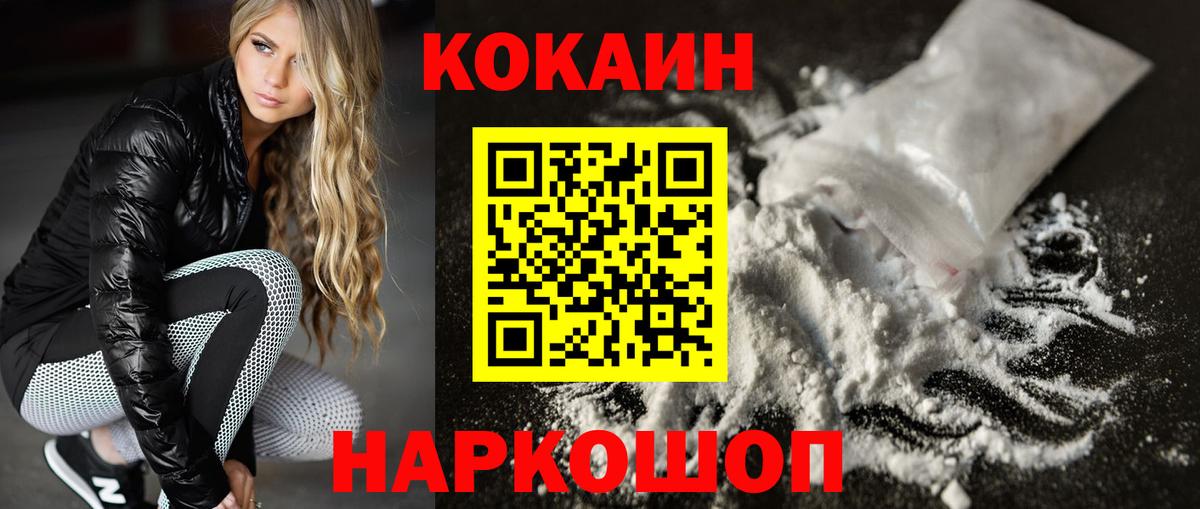 КОКАИН Columbia Менделеевск