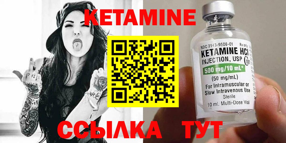 КЕТАМИН VHQ  Вход с VPN  КЕТАМИН VHQ  Менделеевск 