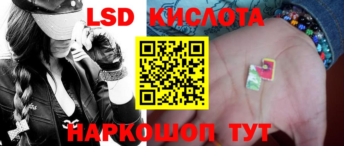 Лсд 25 экстази кислота Менделеевск