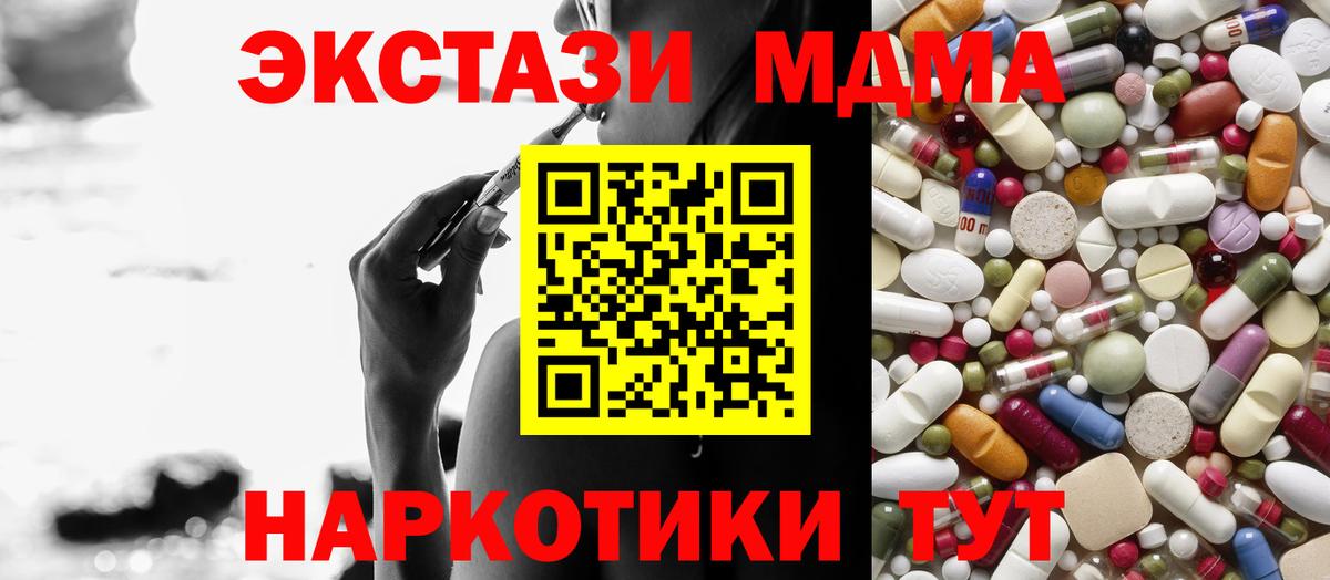Менделеевск  MDMA VHQ  МДМА VHQ  MDMA  Вход с VPN 