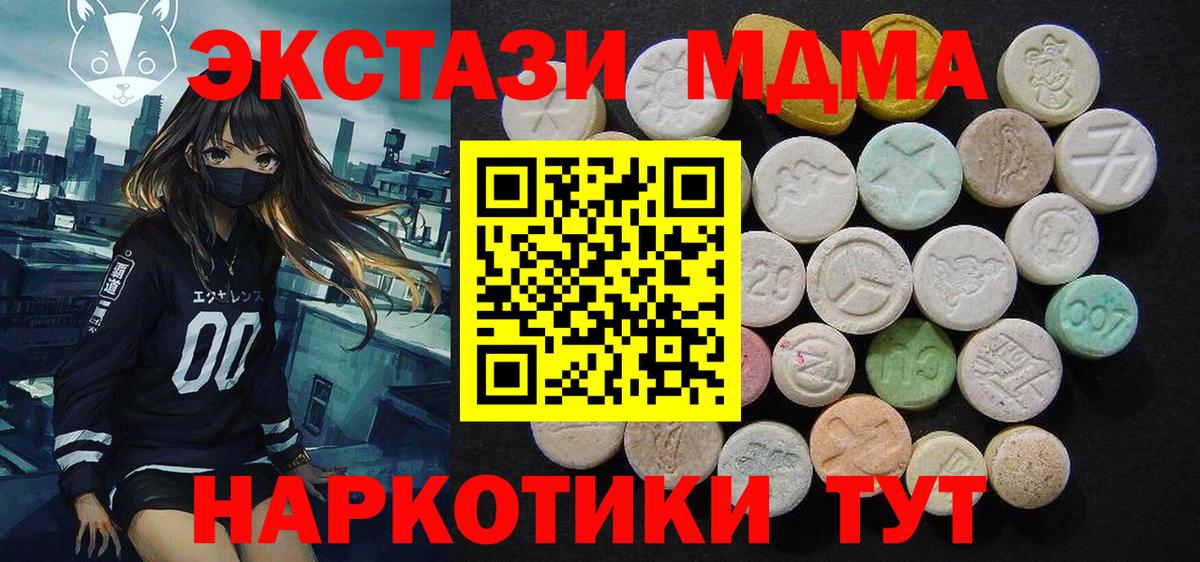 МДМА crystal Менделеевск
