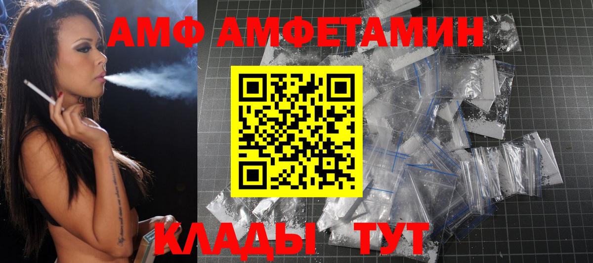 Метамфетамин кристалл Менделеевск