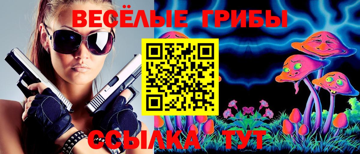 Галлюциногенные грибы мухоморы Менделеевск